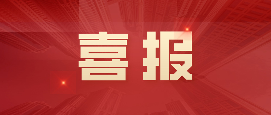 熱烈祝賀！徐州仁捷獲評(píng)2024年度市級(jí)人力資源服務(wù)骨干企業(yè)！